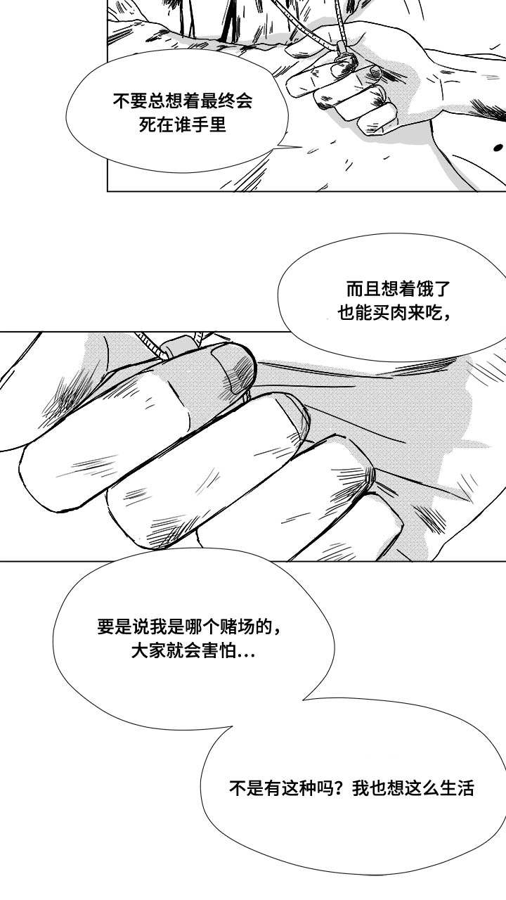 第31章：成为魔鬼21