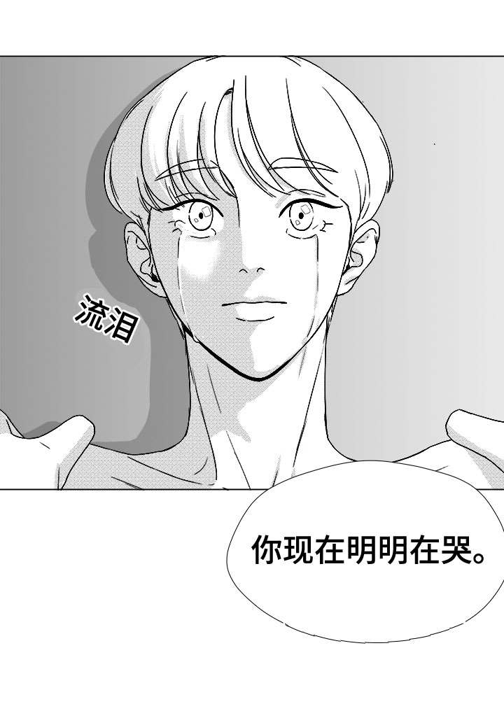 第47章：明明在哭22