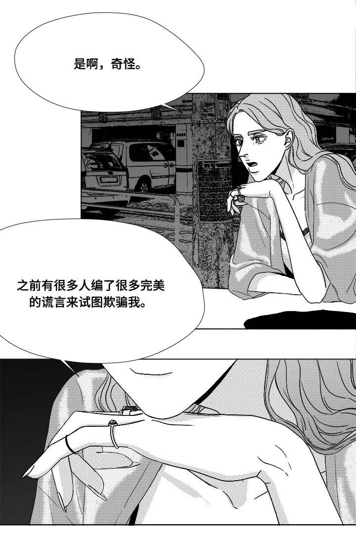 第72章：震惊11