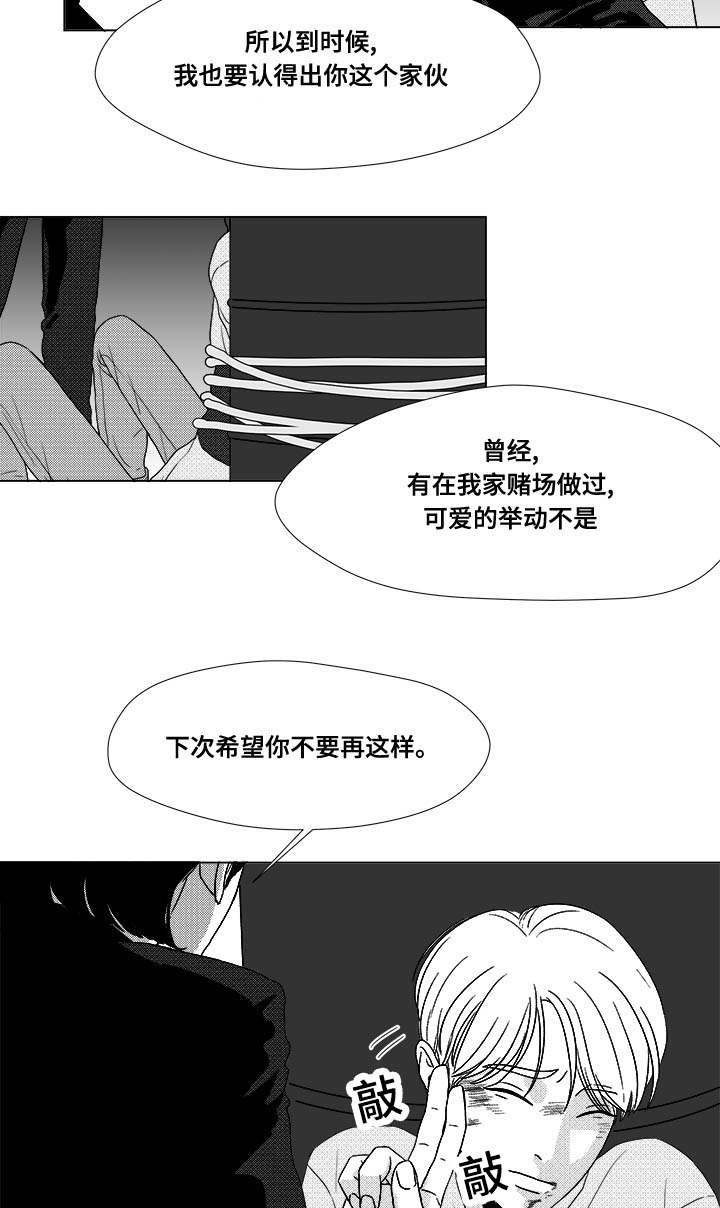 第23章：来人10