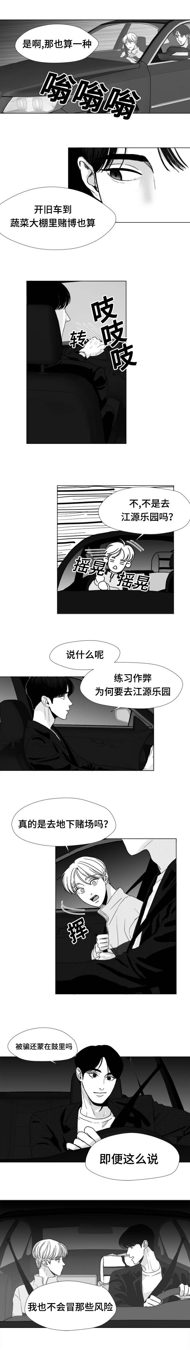 第20章：脸红1