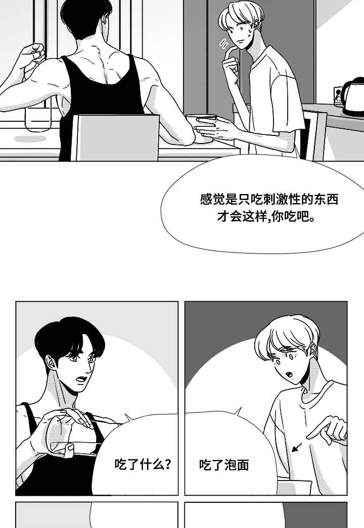 第34章：捡到的4