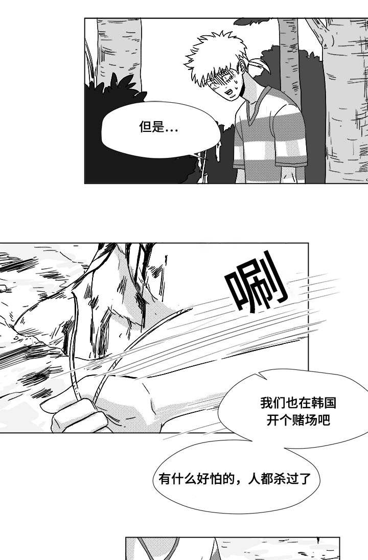 第31章：成为魔鬼22