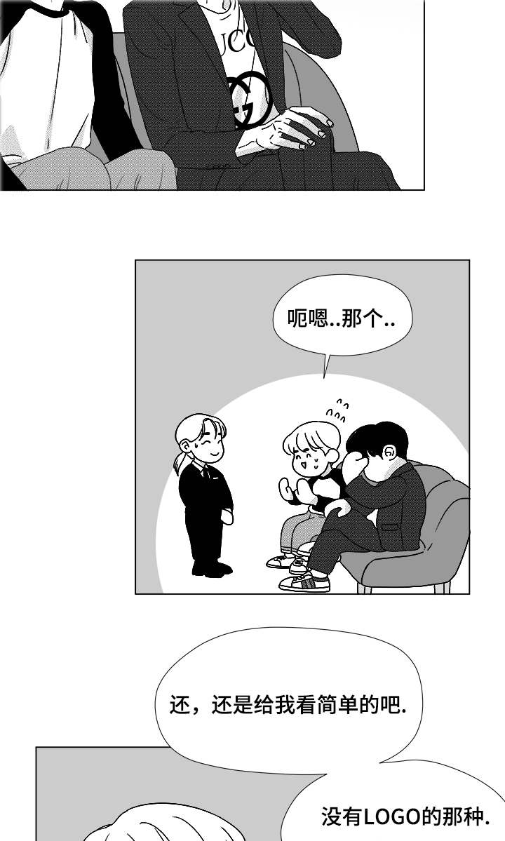 第52章：你让我怎么办才好9