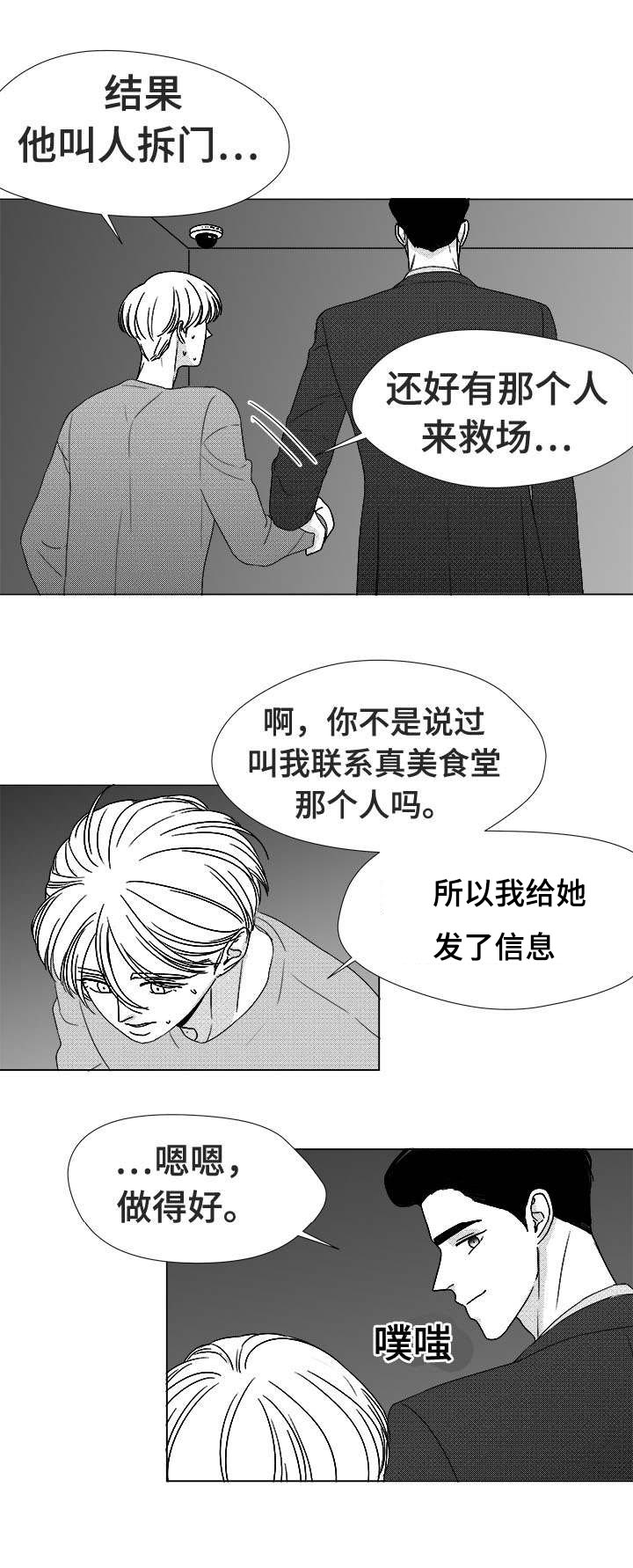 第78章：乖乖等我1