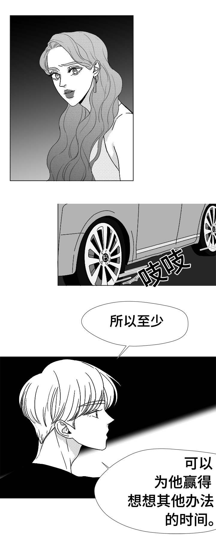 第77章：大头不是我们人15