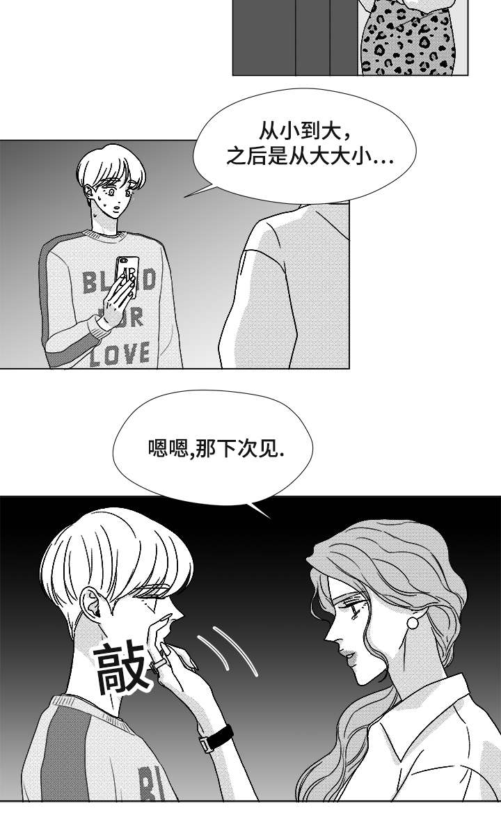 第62章：倒霉的一天20