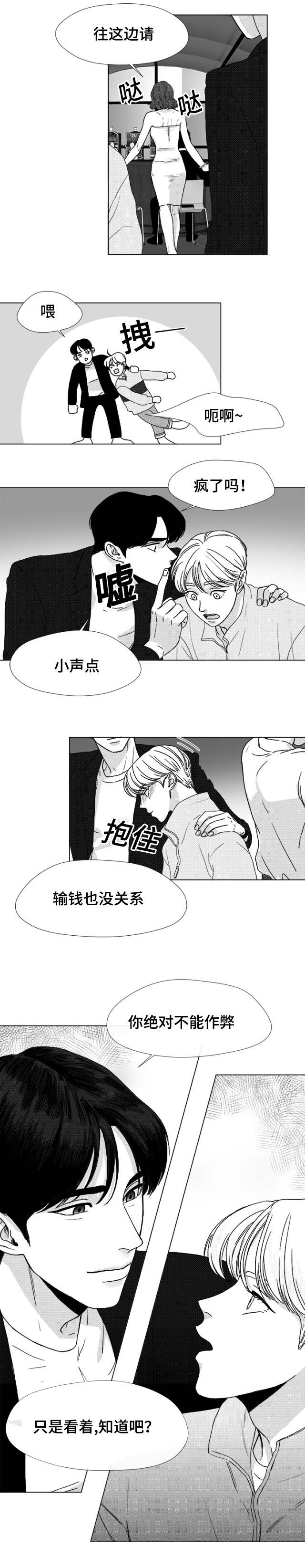 第21章：难道！1