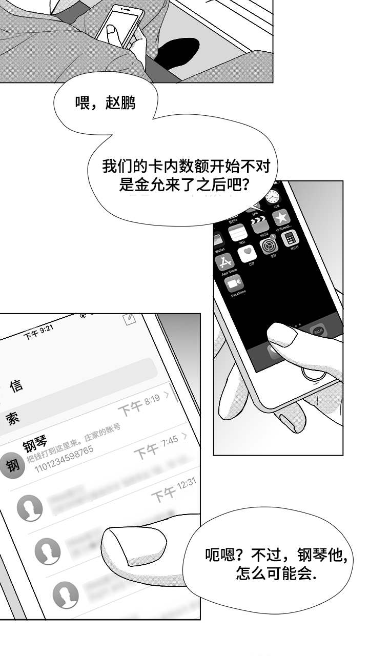 第57章：遗漏12