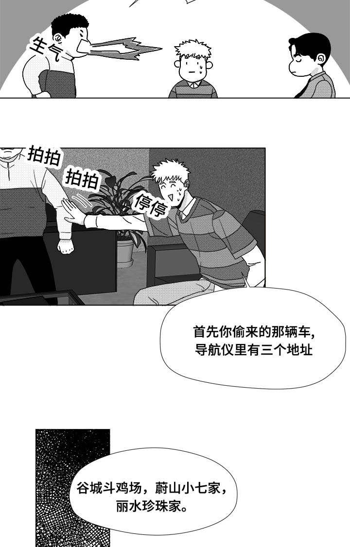第35章：放马过来16