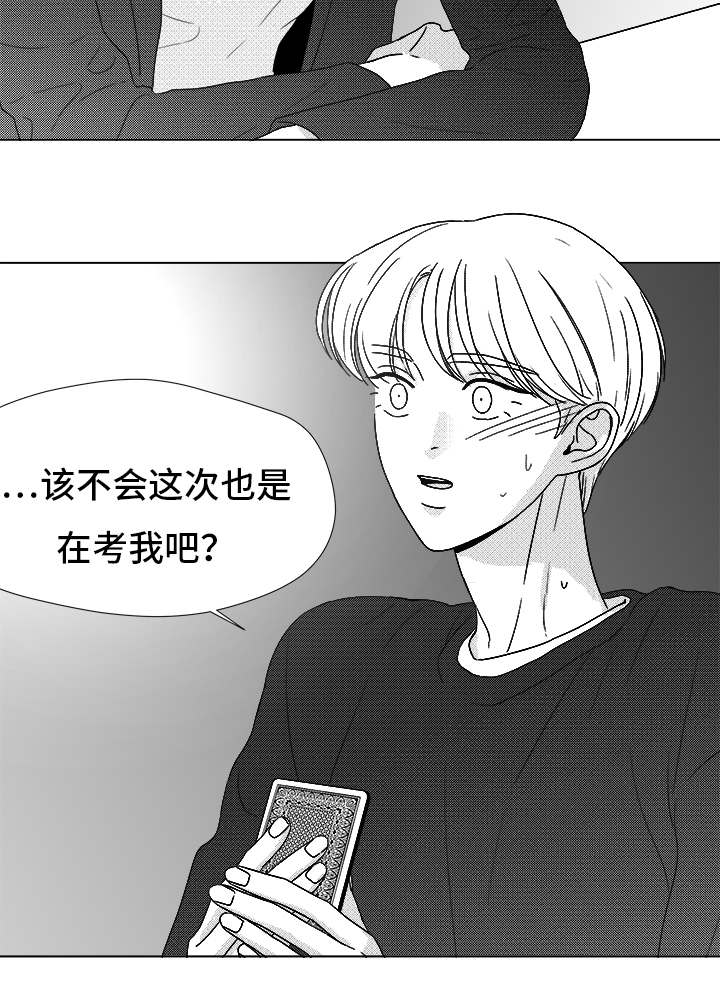 第70章：又是试验？30