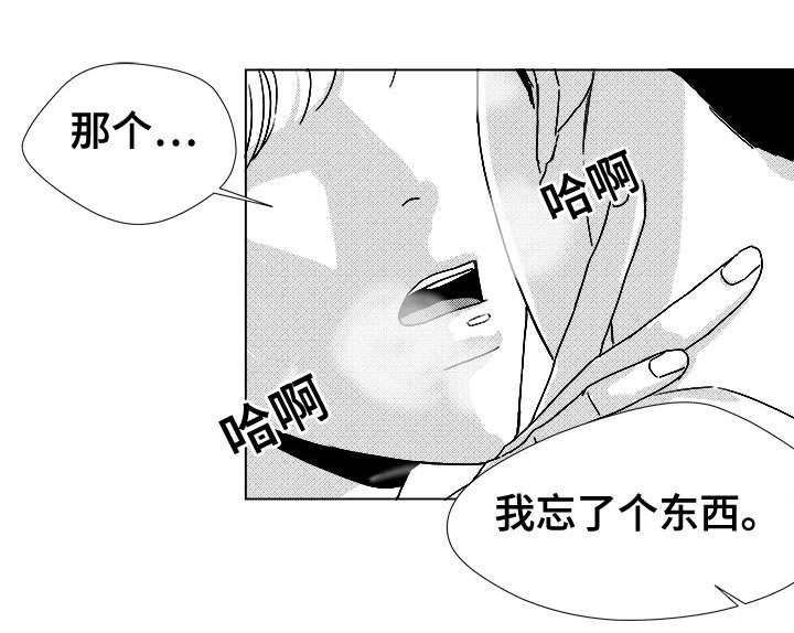 第47章：明明在哭3