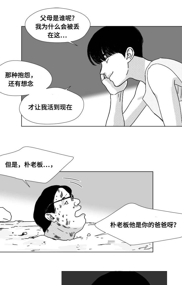 第31章：成为魔鬼10