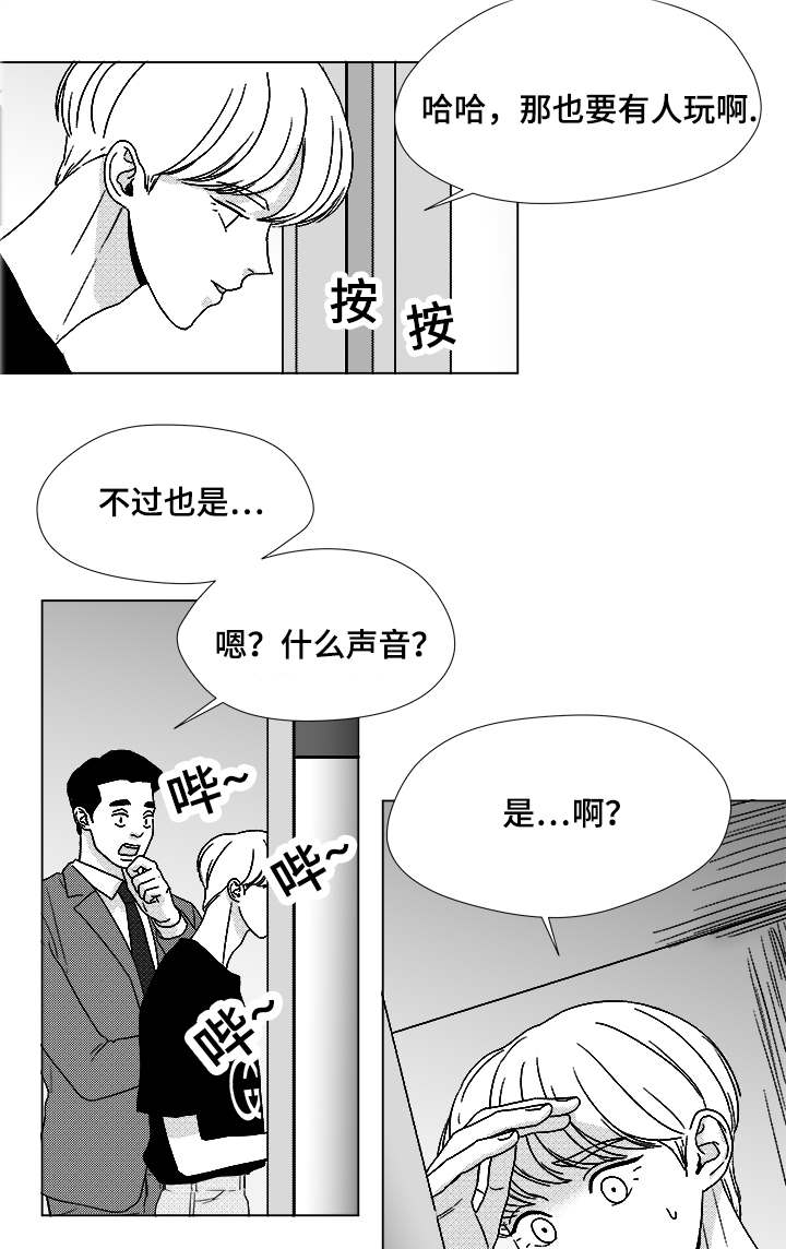 第56章：好奇怪13