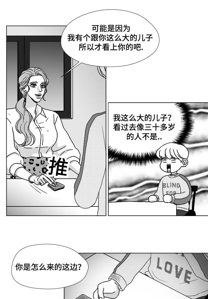 第61章：相像的宝石4