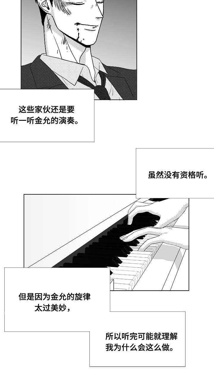 第80章：挟持11