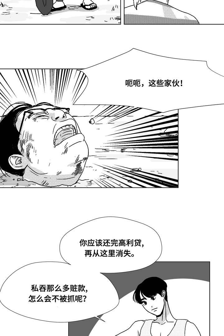 第31章：成为魔鬼3
