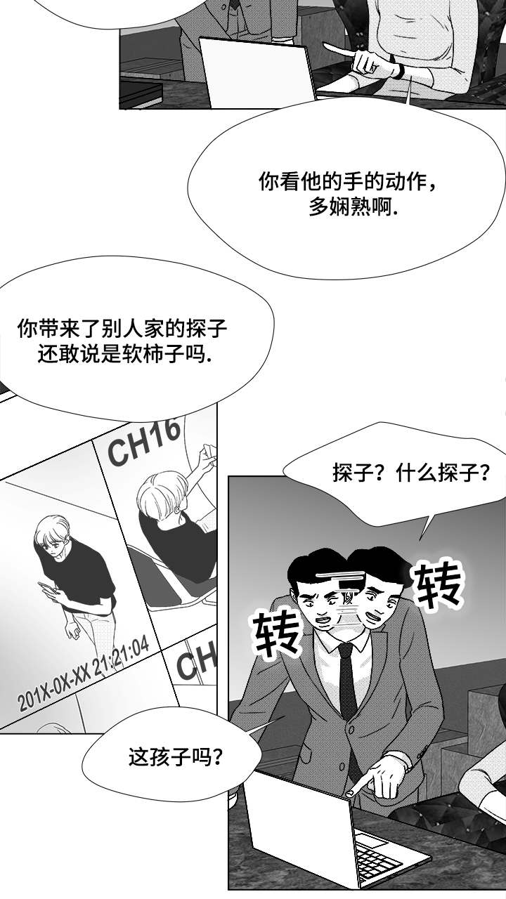 第59章：我等你9