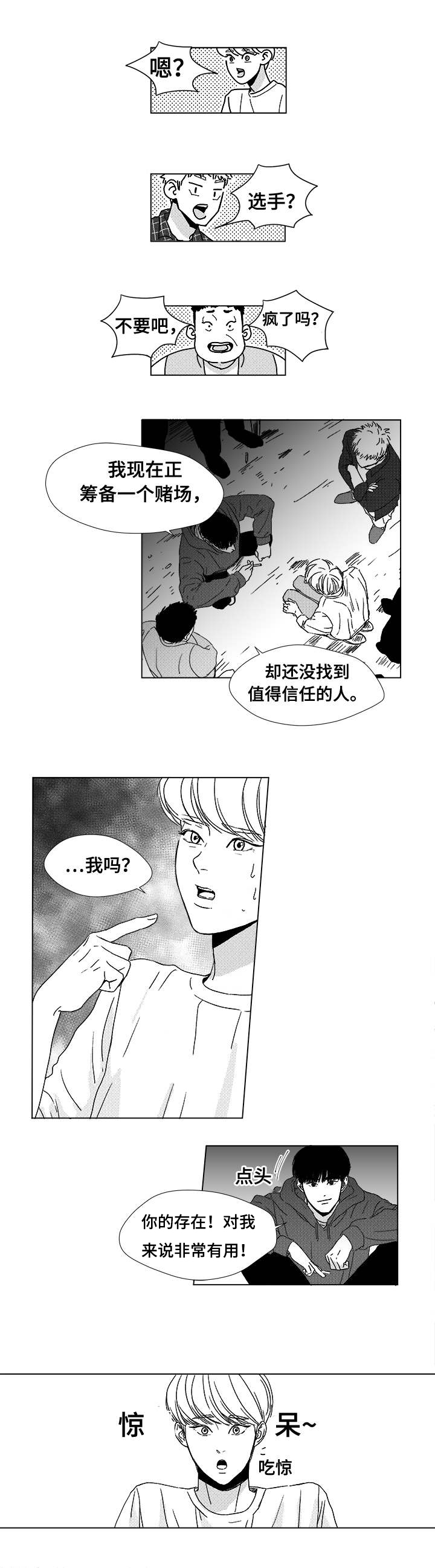 第5章：希望你的加入5