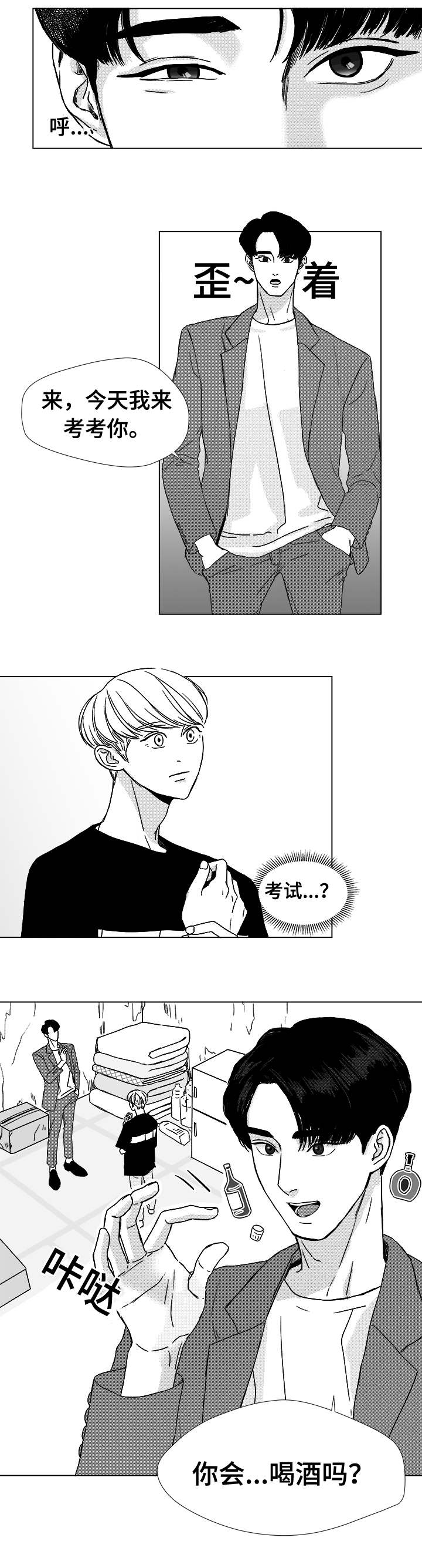 第9章：你会喝酒吗10