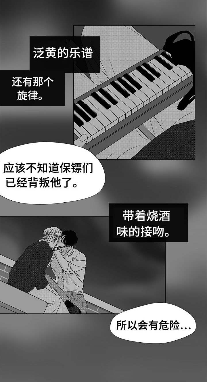 第77章：大头不是我们人1