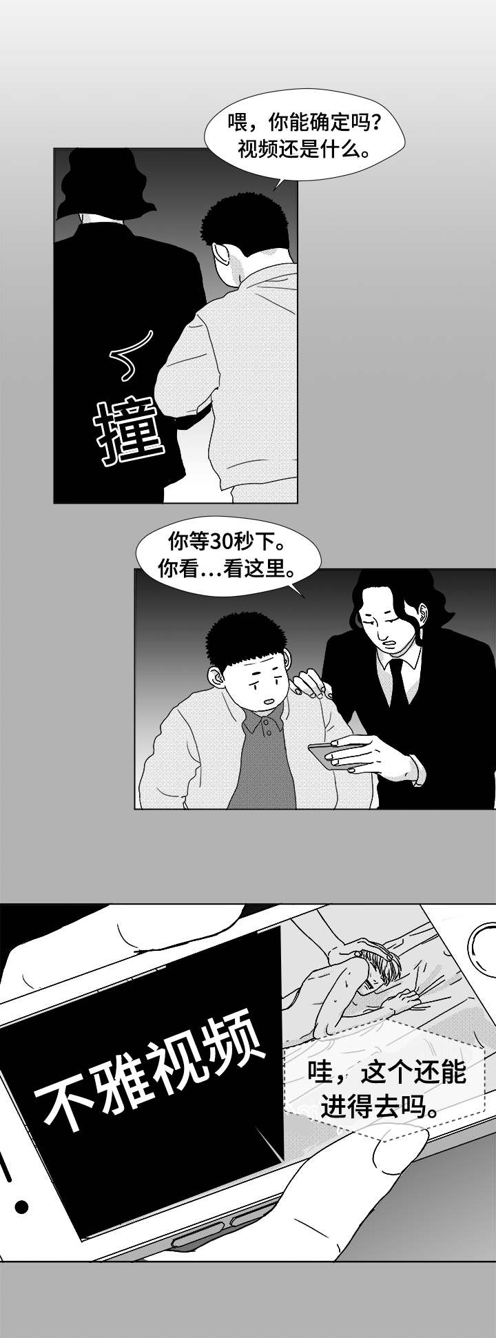 第14章：那小子6