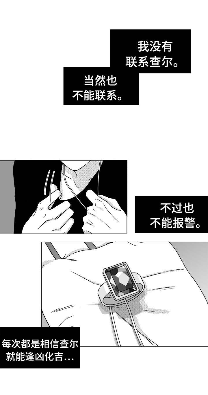 第76章：我要去找他4