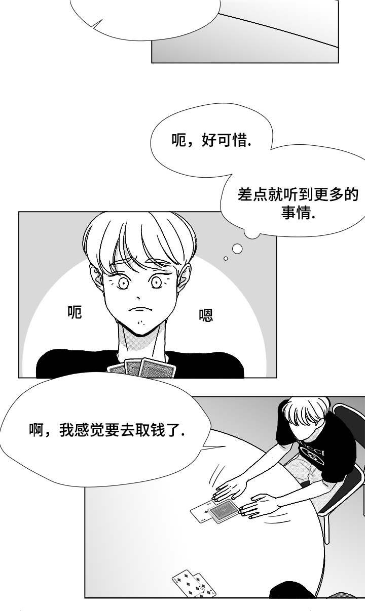 第56章：好奇怪11