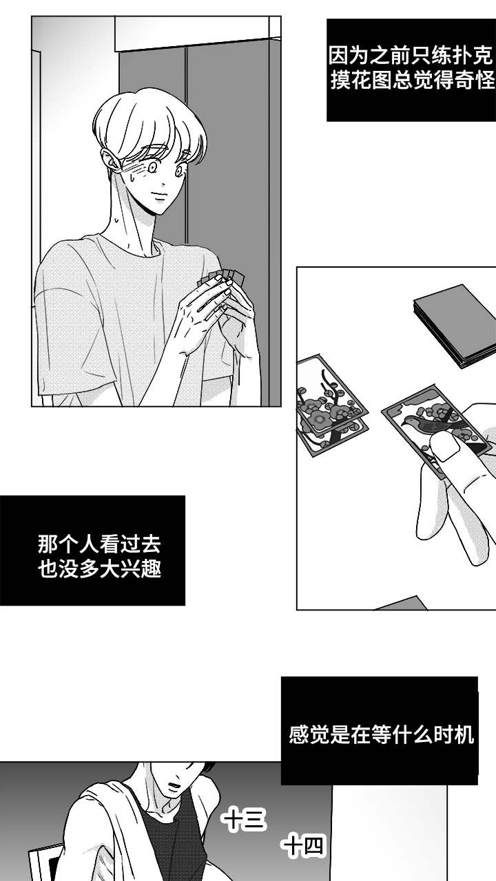 第49章：我赢了14
