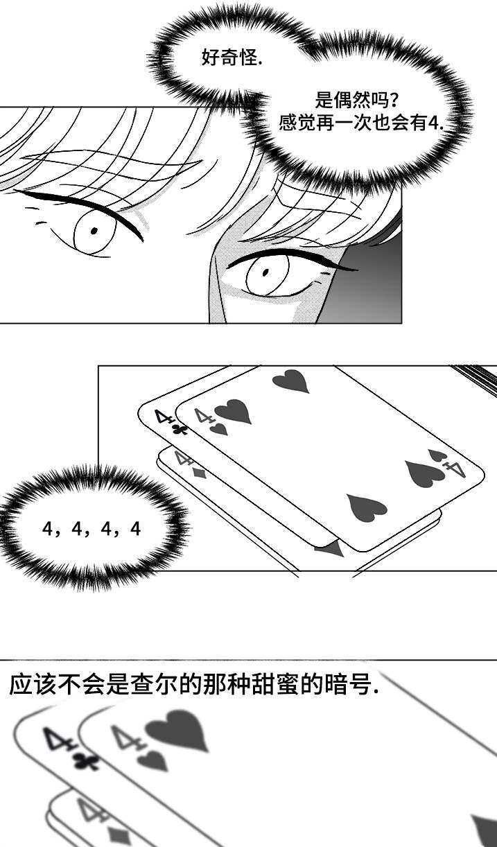 第61章：相像的宝石8