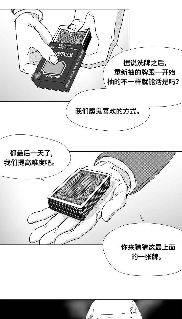 第80章：挟持24