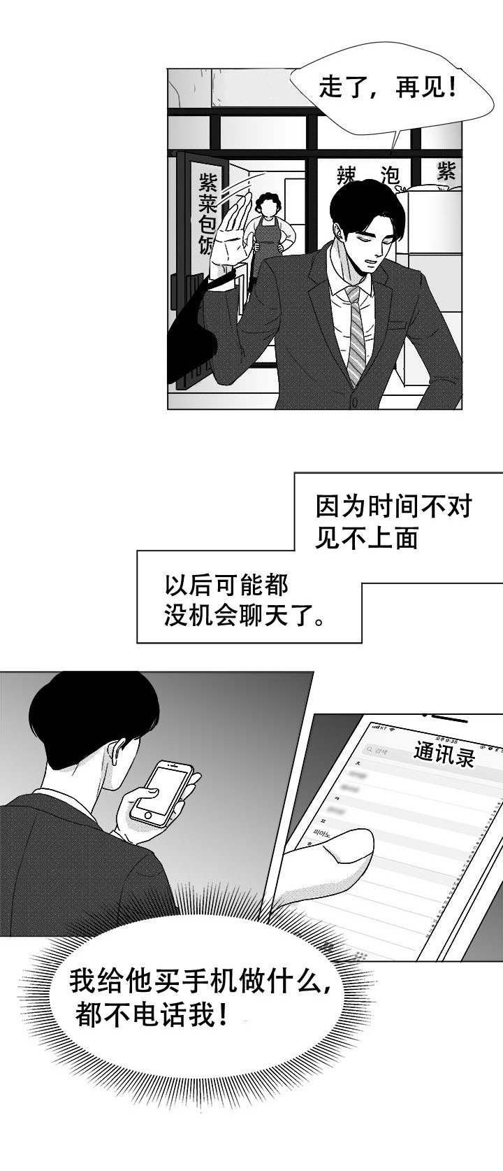 第43章：喝一杯？4
