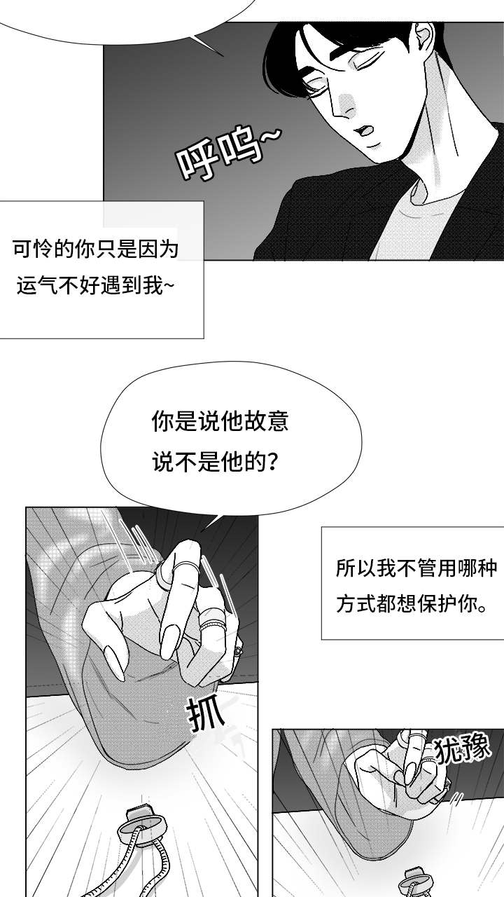 第71章：保护他30