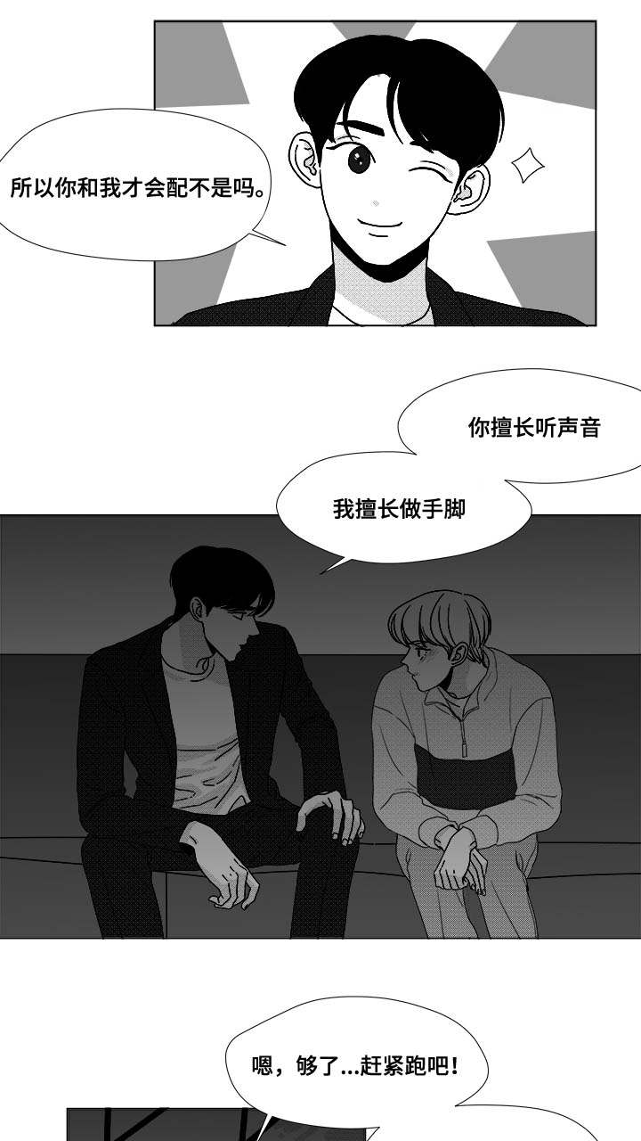 第25章：赶紧上来24