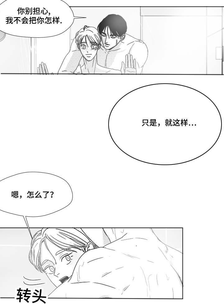 第65章：直接进入吧8