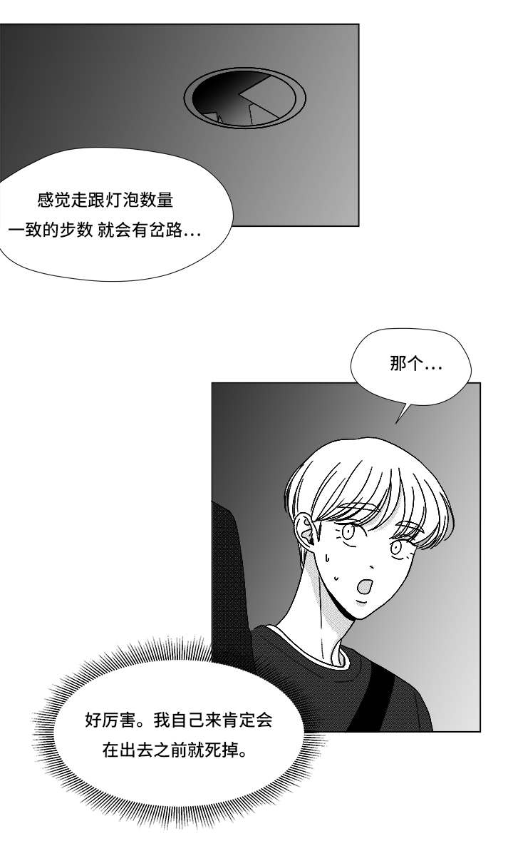 第69章：碰面17
