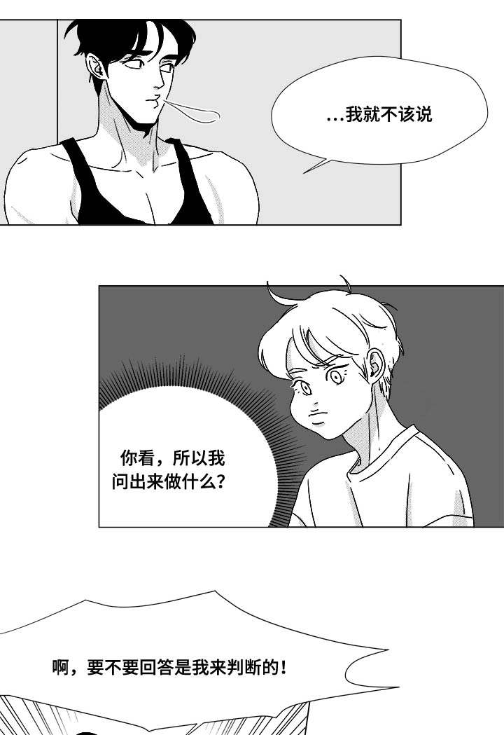 第32章：无条件相信6