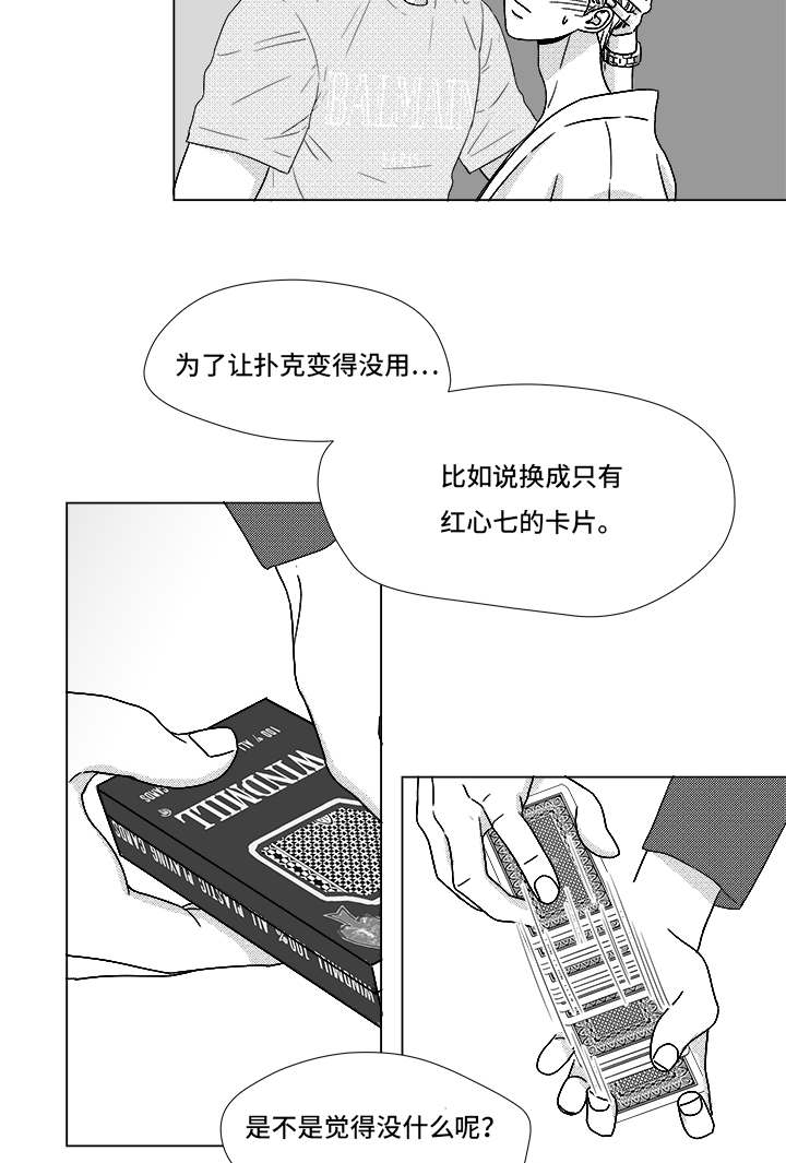 第68章：你的任务6