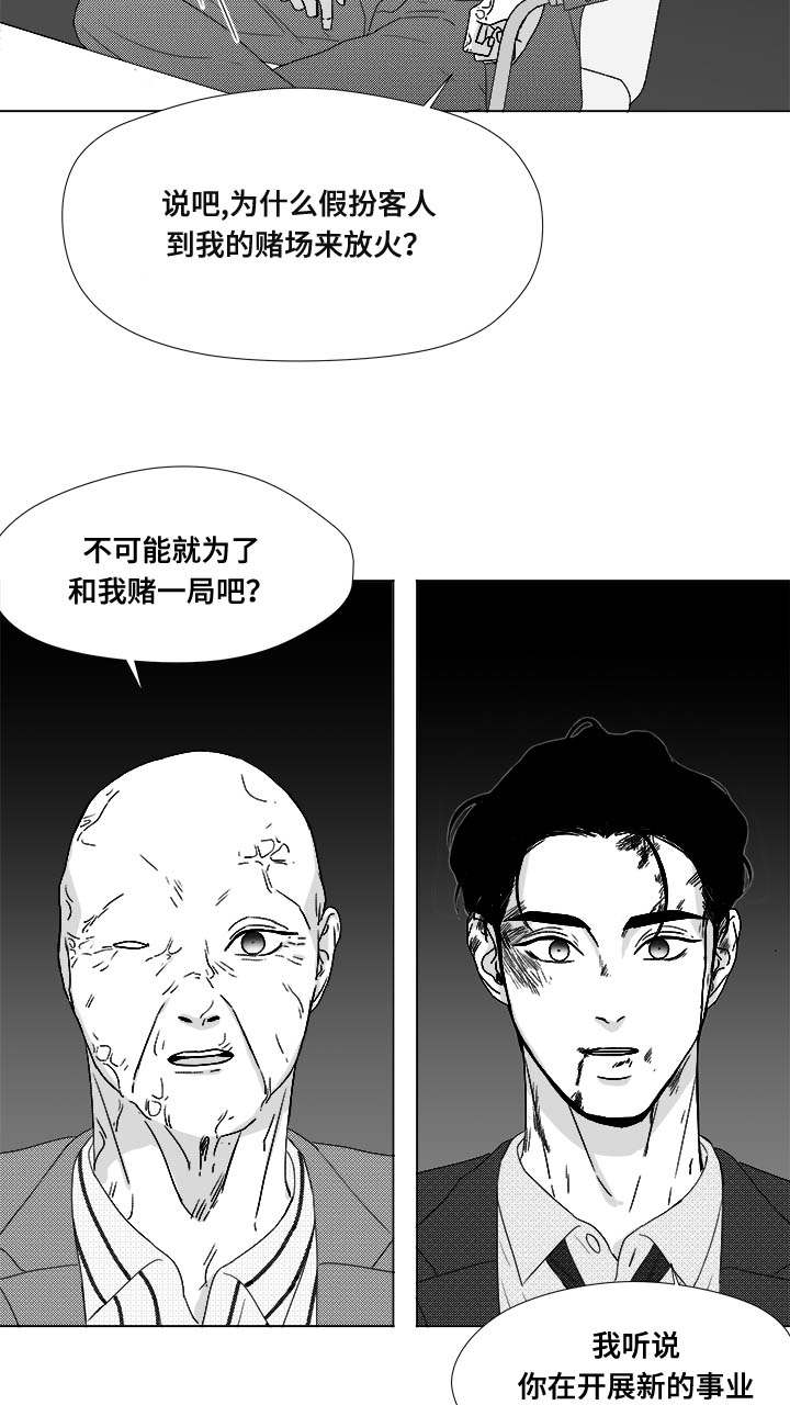 第80章：挟持18