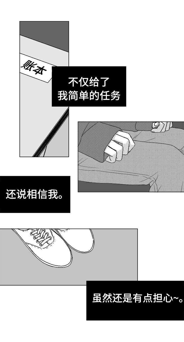 第40章：大名2