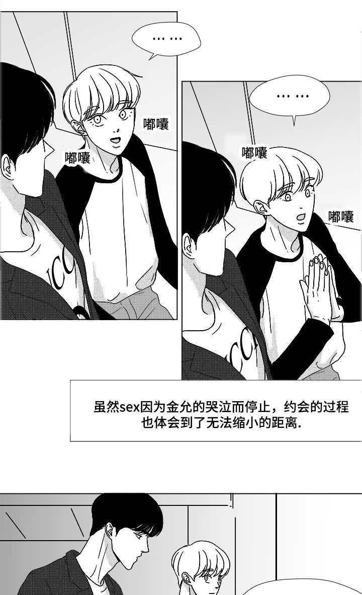 第54章：无语13