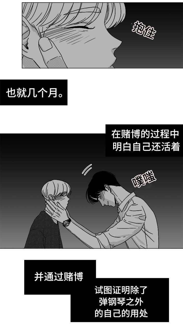 第38章：第一次的亲吻14