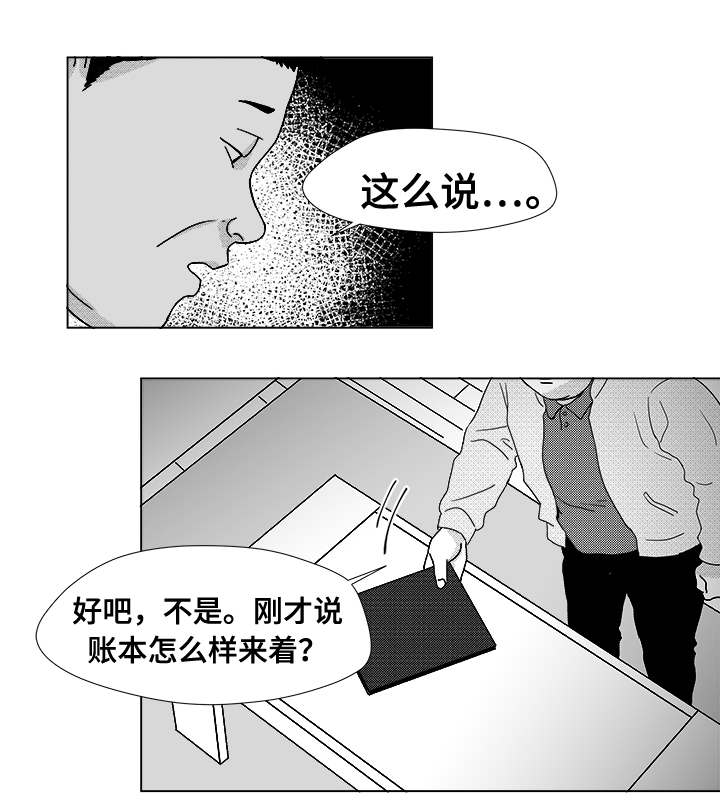 第14章：那小子1
