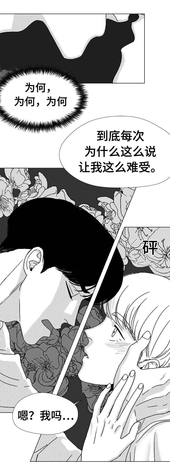 第45章：为何18