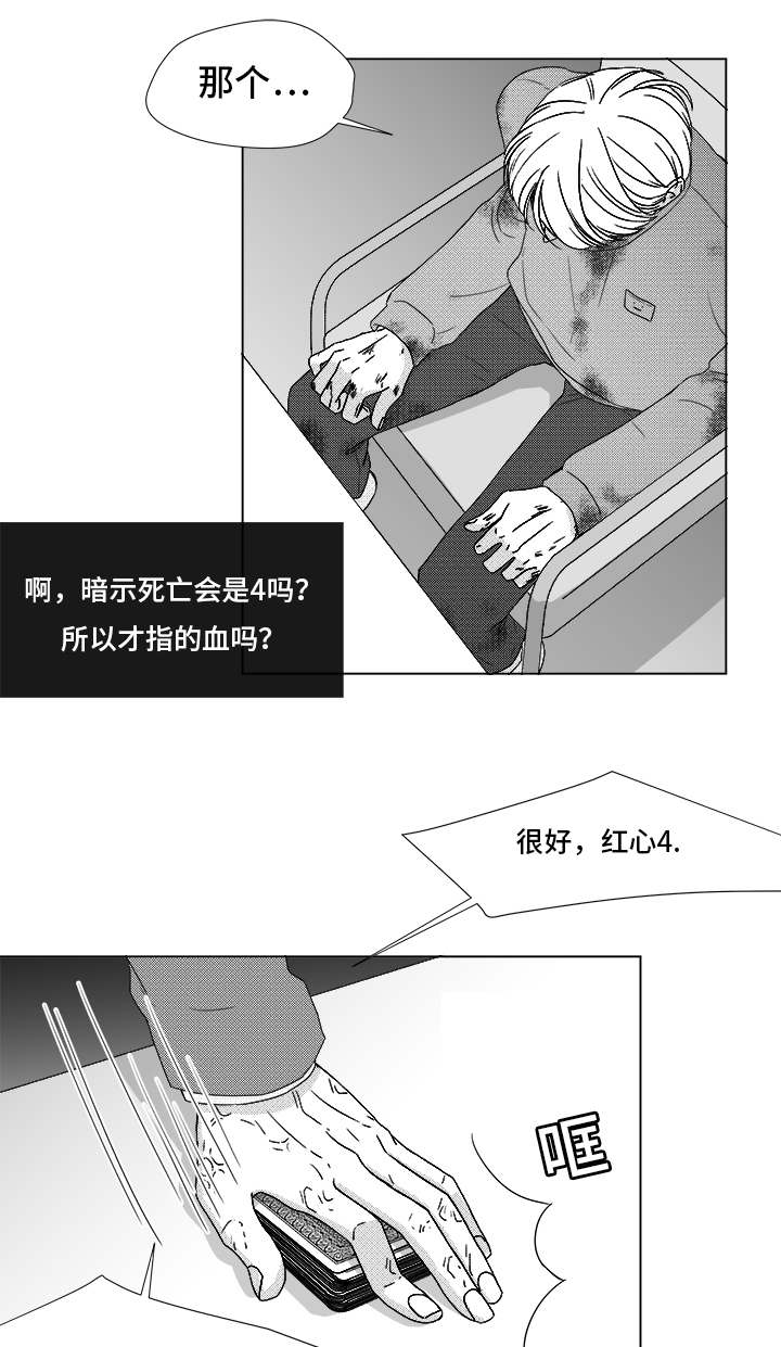 第82章：开牌28