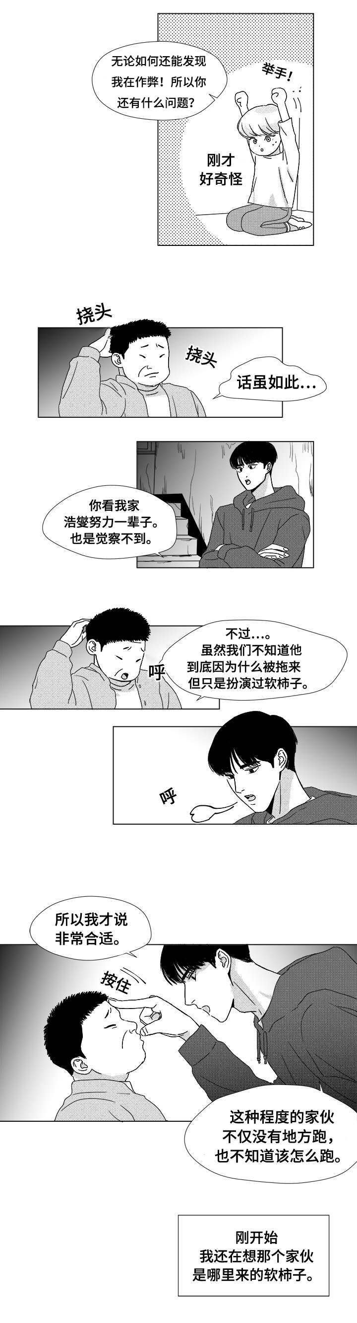 第6章：尸体9
