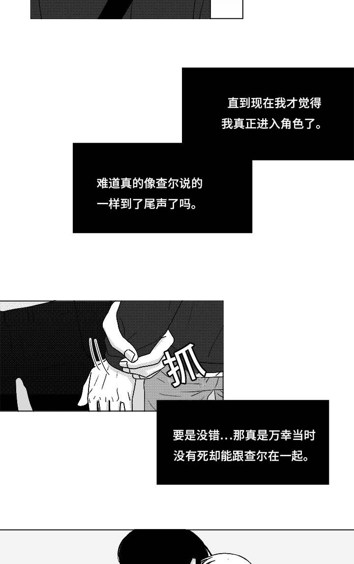 第69章：碰面5