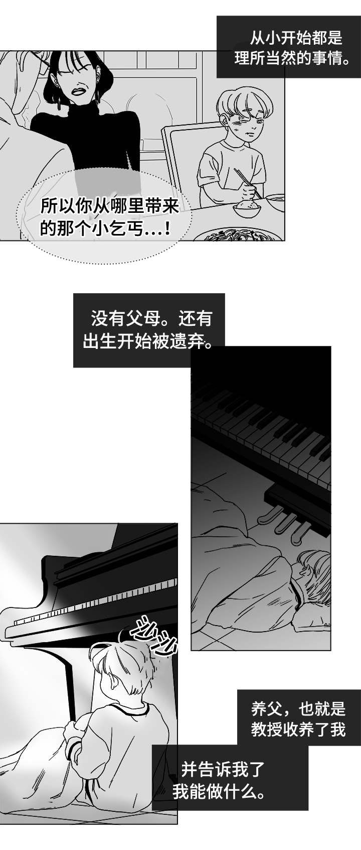 第14章：那小子19