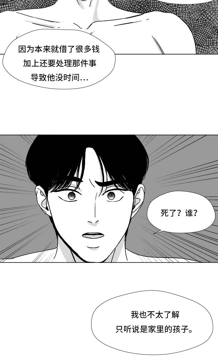 第67章：那个女人11