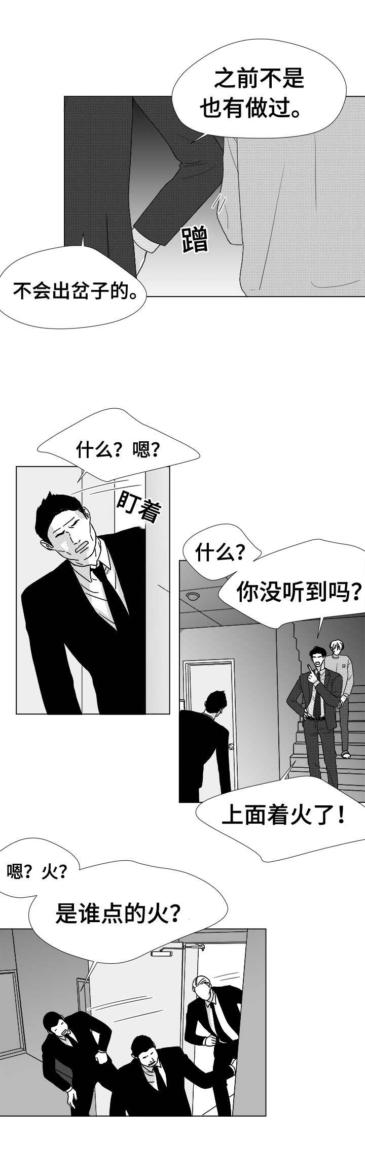 第78章：乖乖等我22